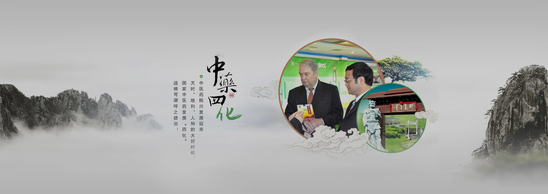 白云鄂博矿建站-若一医药科技