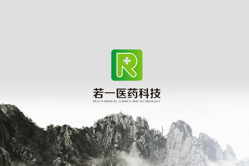 九原建站-若一医药科技