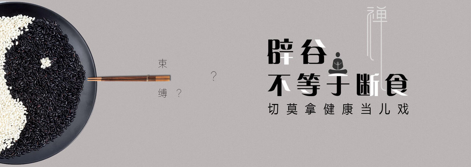 东河建站-少林禅武医